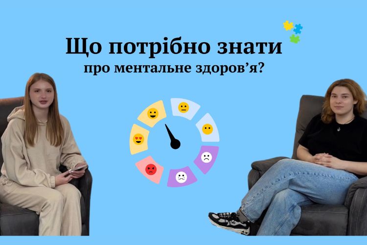 В ННЦ ментального здоров’я ЧНУ радять, як створити внутрішній комфортний простір
